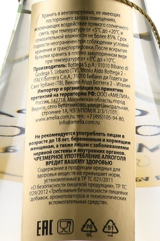 Bottega Morbida - граппа Боттега Морбида 0.7 л