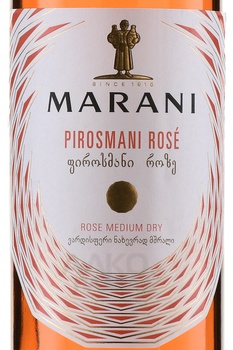 Marani Pirosmani Rose - вино Марани Пиросмани Розе 0.75 л розовое полусухое
