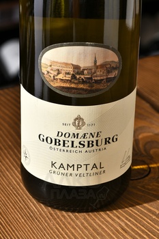 Domaene Gobelsburg Gruner Veltliner Kamptal DAC - вино Домен Гобельсбург Грюнер Вельтлинер Кампталь ДАК 0.75 л