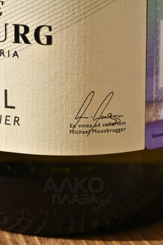 Domaene Gobelsburg Gruner Veltliner Kamptal DAC - вино Домен Гобельсбург Грюнер Вельтлинер Кампталь ДАК 0.75 л