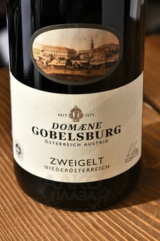 Domaene Gobelsburg Zweigelt Niederosterreich - вино Домен Гобельсбург Цвайгельт Нидеростеррайх 0.75 л