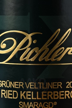 F.X. Pichler Gruner Veltliner Kellerberg - вино Ф.Х. Пихлер Грюнер Вельтлинер Смагард Рид Келлерберн 0.75 л