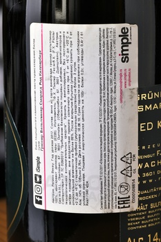 F.X. Pichler Gruner Veltliner Kellerberg - вино Ф.Х. Пихлер Грюнер Вельтлинер Смагард Рид Келлерберн 0.75 л