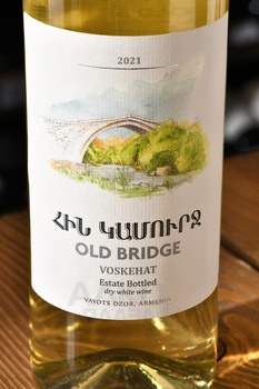 Old Bridge Voskehat - вино Олд Бридж Воскеат 0.75 л белое сухое