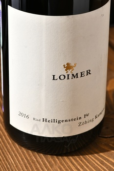 Loimer, Zobing Heiligenstein Riesling Kamptal DAC - вино Лоймер Цебинг Хайлигенштайн Рислинг Кампталь ДАК 0.75 л белое сухое