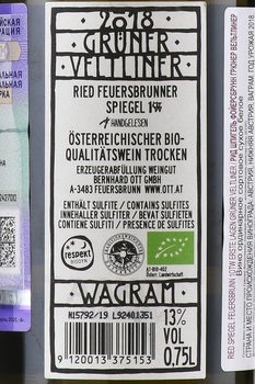Weingut Bernhard Ott Gruner Veltliner Feuersbrunner Spiegel - вино Бернхард Отт Грюнер Вельтлинер Фoйерсбрунн Рид Шпигель 0.75 л