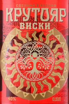 Виски Крутояр 0.5 л