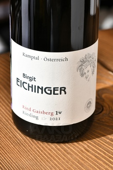 Birgit Eichinger Riesling Gaisberg - вино Биргит Айхингер Рислинг Гайсберг 0.75 л