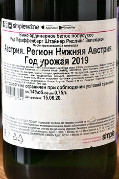 Ried Pfaffenberg Steiner Riesling Selection - вино Рид Пфаффенберг Штайнер Рислинг Зелекцион 0.75 л белое полусухое