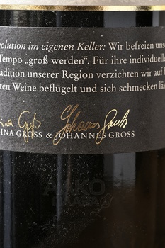 Sudsteiermark Gross Ried Sulz Sauvignion Blanc - вино Зюдштайермарк Гросс Рид Зульц Совиньон Блан 0.75 л белое сухое