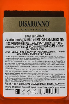 Disaronno Amaretto - ликер Диссаронно Амаретто 0.7 л