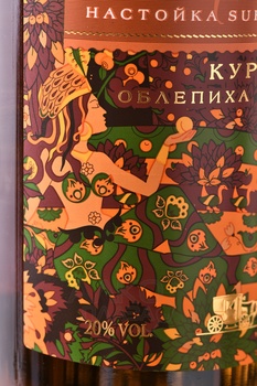 Настойка сладкая Онегин Гурмэ Курага 0.5 л