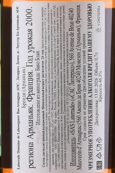 Laterrade Bas Armagnac Brut de Fut 2000 - арманьяк Латеррад Ба-Арманьяк Брют де Фут 2000 год 0.7 л