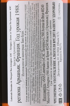 Laterrade Bas Armagnac Brut de Fut 1988 - арманьяк Латеррад Ба-Арманьяк Брют де Фут 1988 год 0.7 л