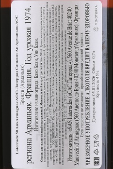 Laterrade 50 ans Brut de Fut - арманьяк Латеррад 50 лет Брют де Фют 0.7 л
