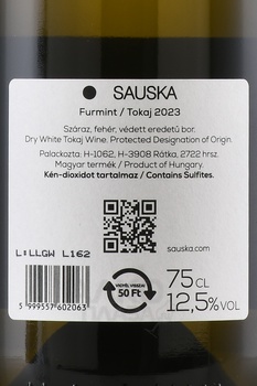 Sauska Furmint - вино Шаушка Фурминт 0.75 л белое сухое