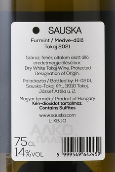 Sauska Medve Furmint - вино Шаушка Медве Фурминт 0.75 л белое сухое