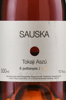 Sauska Aszu 6 Puttonyos - вино Шаушка Асу 6 Путтоньос 2003 год 0.5 л белое сладкое