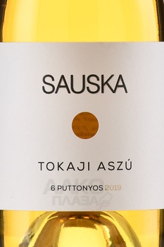 Sauska Aszu 6 Puttonyos - вино Шаушка Асу 6 Путтоньос 2019 год 0.5 л белое сладкое