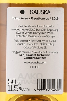 Sauska Aszu 6 Puttonyos - вино Шаушка Асу 6 Путтоньос 2019 год 0.5 л белое сладкое