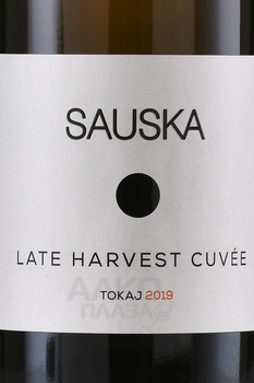 Sauska Late Harvest Cuvee - вино Шаушка Лейт Харвест Кюве 2019 год 0.5 л белое сладкое
