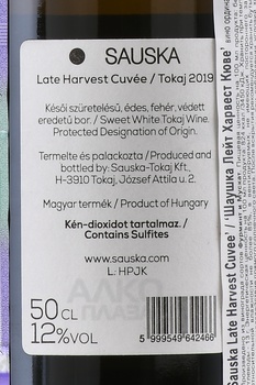 Sauska Late Harvest Cuvee - вино Шаушка Лейт Харвест Кюве 2019 год 0.5 л белое сладкое