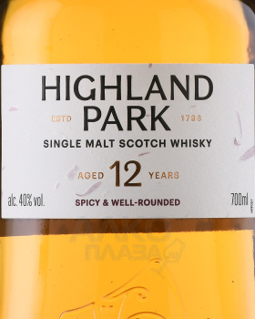 Highland Park 12 years - виски Хайленд Парк 12 лет