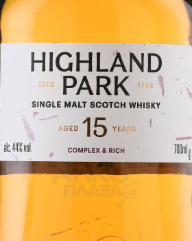 Highland Park 15 years - виски Хайленд Парк 15 лет 0.7 л