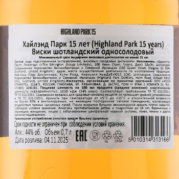Highland Park 15 years - виски Хайленд Парк 15 лет 0.7 л
