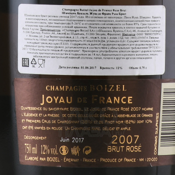 Boizel Joyau de France Rose 2007 - шампанское Буазель Жуае де Франс Розе 2007 0.75 л