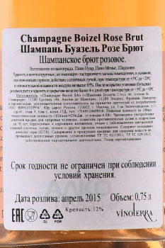 Boizel Brut Rose - шампанское Буазель Брют Розе 0.75 л