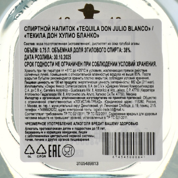 Don Julio Blanco - текила Дон Хулио Бланко 0.75 л