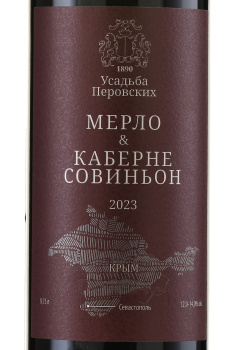 Usudba Perovskih Merlot Cabernet Sauvignon - вино Усадьба Перовских Мерло Кабарне Совиньон 0.75 л красное сухое