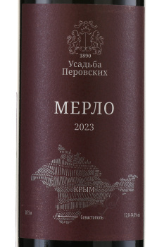 Вино Мерло ТЗ Усадьба Перовских 0.75 л красное сухое