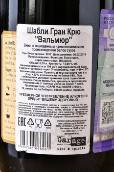 Domaine Jean Collet et Fils Chablis Grand Cru Valmur - вино Домен Жан Колле э Фис Шабли Гран Крю Вальмюр 0.75 л белое сухое
