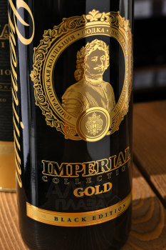 Imperial Collection Gold Black Edition - водка Империал Коллекшн Голд Блэк Эдишн 1 л в тубе