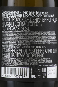Belmas Pinot Blanc - вино Бельмас Пино Блан 0.75 л белое сухое