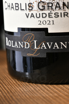 Roland Lavantureux Chablis Grand Cru Vaudesir - вино Шабли Гран Крю Водезир Ролан Лавантюро 0.75 л белое сухое