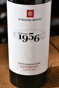Вино Таманское 1956 Шардоне 0.75 л белое полусладкое
