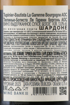 Tupinier-Bautista Bourgogne La Garenne - вино Тюпинье-Ботиста Ля Гаренн Бургонь 0.75 л белое сухое