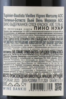 Tupinier-Bautista Mercurey Vieilles Vignes - вино Тюпинье-Ботиста Вьей Винь Меркюре 0.75 л красное сухое