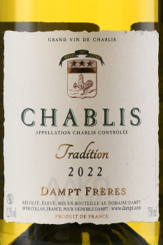 Dampt Freres Chablis Tradition - вино Дамп Фрэр Традисьон Шабли 0.75 л белое сухое