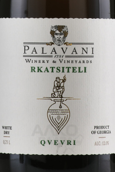 Palavani Rkatsiteli Qvevri - вино Палавани Ркацители Квеври 0.75 л белое сухое