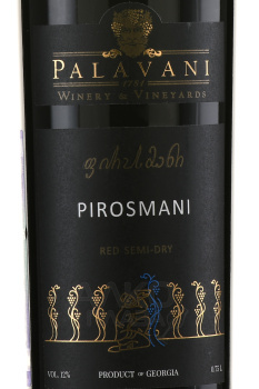 Palavani, Pirosmani Black label - вино Палавани Пиросмани Черная Этикетка 0.75 л красное полусухое