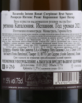 Recaredo Corpinnat Intens Rosat Brut Nature - вино игристое Рекаредо Интенс Розат Корпиннат Брют Натюр 0.75 л розовое брют натюр