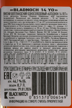 Bladnoch 14 years old - виски Блэднок 14 лет 0.7 л п/у