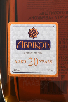 Бренди Абрикон Абрикос 20 лет 0.75 л в п/у