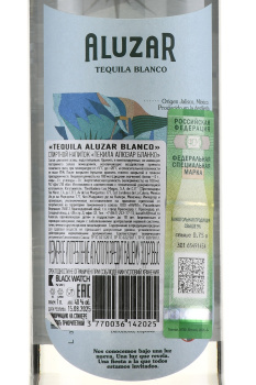 Aluzar Tequila Blanco - текила Алюзар Бланко 1 л