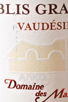 Domaine des Malandes Chablis Grand Cru Vaudesir - вино Домен де Маланд Шабли Гран Крю Водезир 0.75 л белое сухое