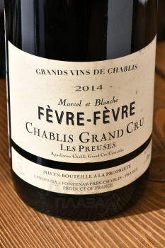 Marcel et Blanche Fevre Chablis Grand Cru Les Preuses AOC - вино Марсель и Бланш Февр Шабли Гран Крю Ле През 0.75 л белое сухое